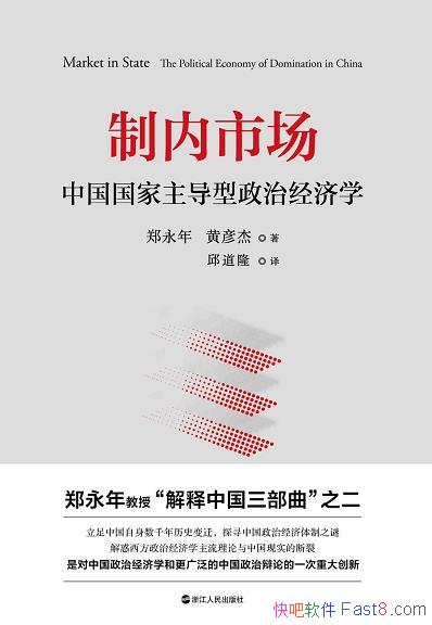 �������г���֣����/Ȩ������й��������������ξ���ѧ/epub+mobi+azw3