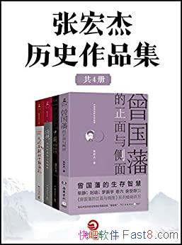 ���ź����ʷ��Ʒ������װ�Ĳ�/��ʷѧ�߼���й�ʷϵ��/epub+mobi+azw3