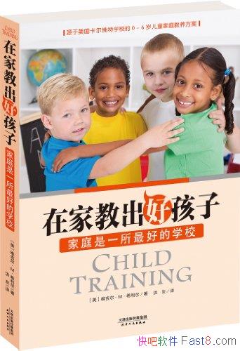���ڼҽ̳��ú��ӡ�ά������ϣ����/��ͥ������õ�ѧУ/epub+mobi+azw3