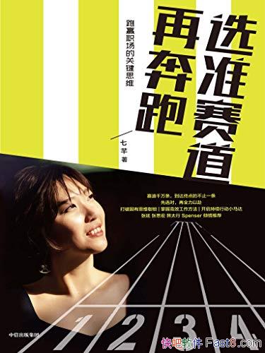 ��ѡ׼�����ٱ��ܡ���ܷ/һ���Ѫ�������ְҵ��ã����/epub+mobi+azw3