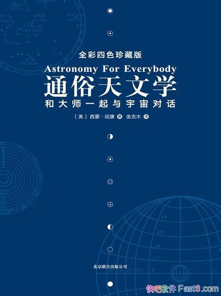 ��ͨ������ѧ�����ɡ�Ŧ��/����ʹ�ʦһ��������Ի�Ŷ/epub+mobi+azw3