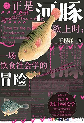 �����Ǻ�������ʱ�������|/����һ����ʳ���ѧ��ð��Ŷ/epub+mobi+azw3
