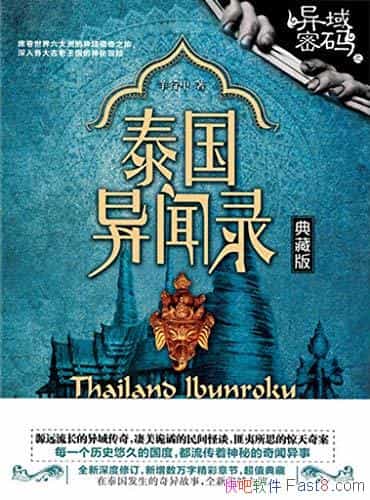 ����������̩֮������¼��������/��������ɫ�ʵĹ��Ϲ�/epub+mobi+azw3