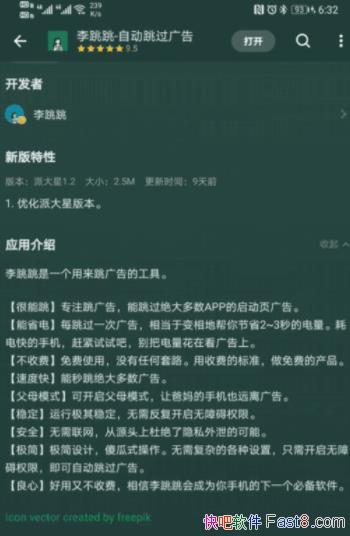 ������ 2.4.0 �Ż��ɴ��ǰ�/�Զ�������׿�����������