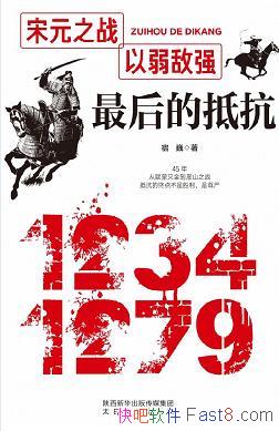 �����ĵֿ�����Ρ/һ����ȼ��Ѫ����ɸ�����ĵֿ�ʷ/epub+mobi+azw3
