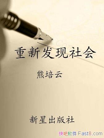�����·�����ᡷ[�޶���]������/��ʷ�Ļ�������������/epub+mobi+azw3