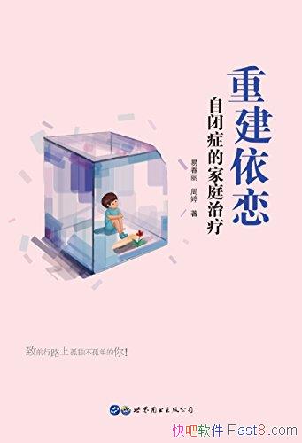 ���ؽ��������״���/�Ȿ����Ҫ�������Ա�֢�ļ�ͥ����/epub+mobi+azw3