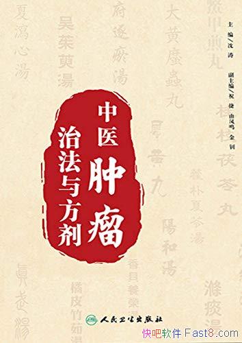 ����ҽ�����η��뷽��������/˼·��ȷ������ʵ���Ҽ���/epub+mobi+azw3