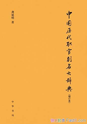 ���й�����ְ�ٱ�����ǵ䡷[������]������/ר�Ź�����/epub+mobi+azw3