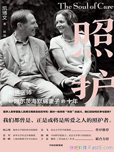 ���ջ���������/��¼����ҽʦ�Ͱ����ĺ�Ĭ�����ӵ�ʮ��/epub+mobi+azw3