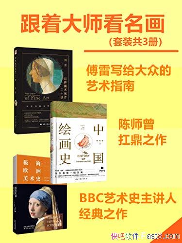 �����Ŵ�ʦ����������װ��3��/Ʒ����֮�� ������������/epub+mobi+azw3