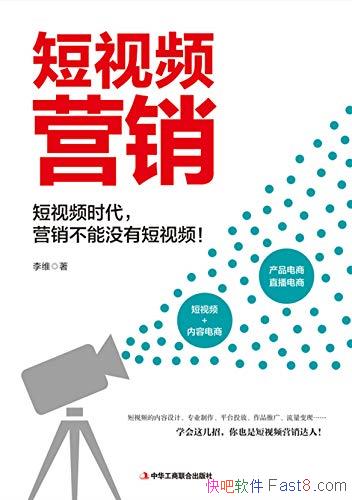 ������ƵӪ������ά/������ٲ������Ƶ����˵�㶮Ӫ��/epub+mobi+azw3