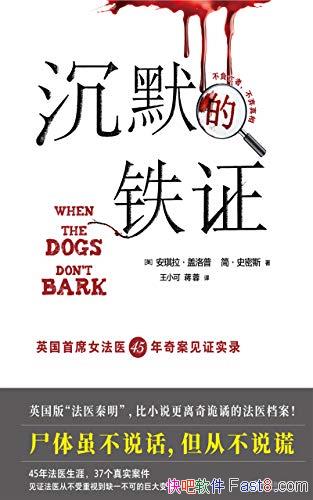 ����Ĭ����֤��������/Ӣ����ϯŮ��ҽ45���永��֤ʵ¼/epub+mobi+azw3