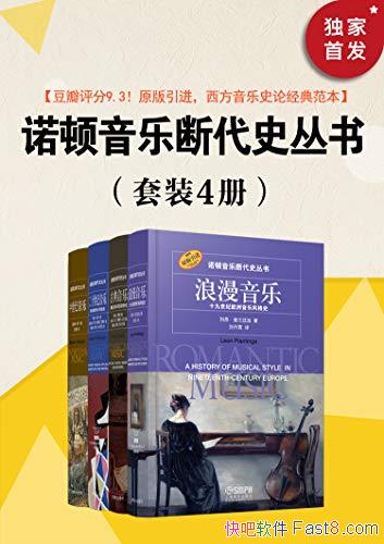 ��ŵ�����ֶϴ�ʷ���顷��װ���Ĳ�/��¼Ƭʽ�����־���/epub+mobi+azw3