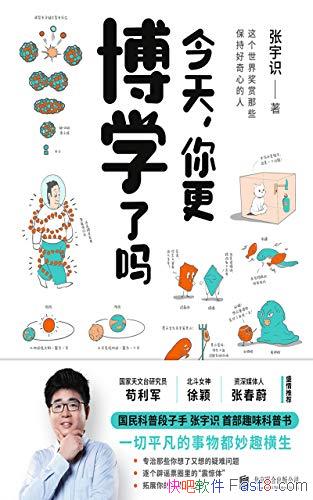 �����죬�����ѧ��������ʶ/����������һ��֪ʶ��Ŷ/epub+mobi+azw3