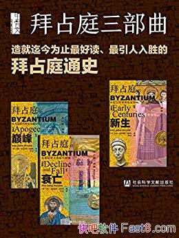 ����ռͥ��������/����Ϊֹ��ö�������ʤ�İ�ռͥͨʷ/epub+mobi+azw3