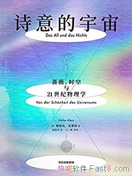 ��ʫ������桷˹�ط���������/Ǿޱʱ����21��������ѧ/epub+mobi+azw3