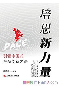 ����˼����������ΰ��/����̽�������й�ʽ��Ʒ����֮·/epub+mobi+azw3
