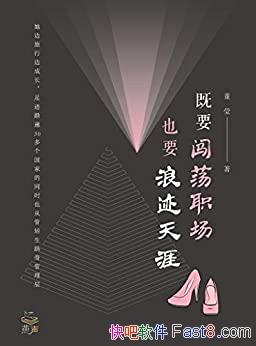 ����Ҫ����ְ����ҲҪ�˼����ġ���Ө/����������������/epub+mobi+azw3