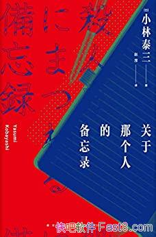 �������Ǹ��˵ı���¼��С��̩��/�ƻ��趨���뷸��С˵/epub+mobi+azw3