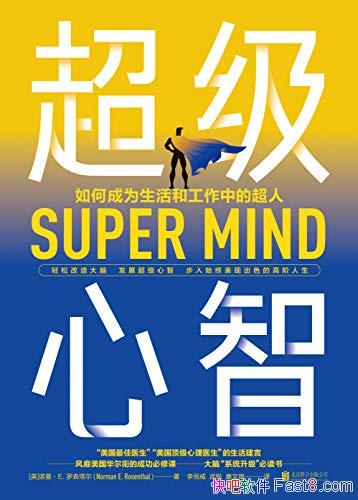 ���������ǡ�ŵ������ɭ����/���ɸ�����Է�չ��������/epub+mobi+azw3