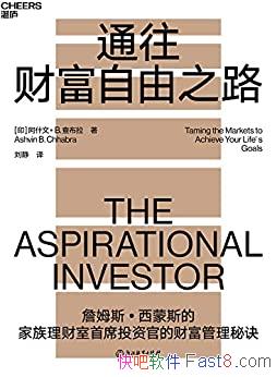 ��ͨ���Ƹ�����֮·���鲼��/�Ǹ�Ϊ��ʵ�ĲƸ�����֮·/epub+mobi+azw3