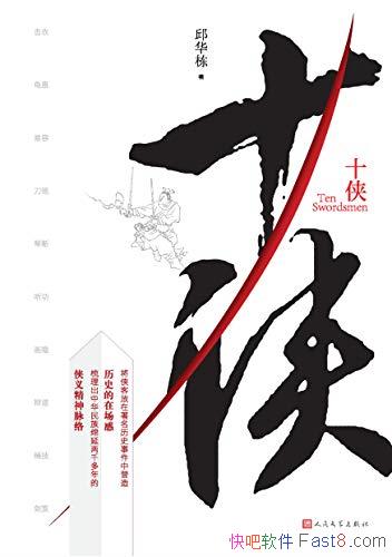 ��ʮ����/�Ӵ���ս�������彲��ʮλ�����ص�����͹���/epub+mobi+azw3