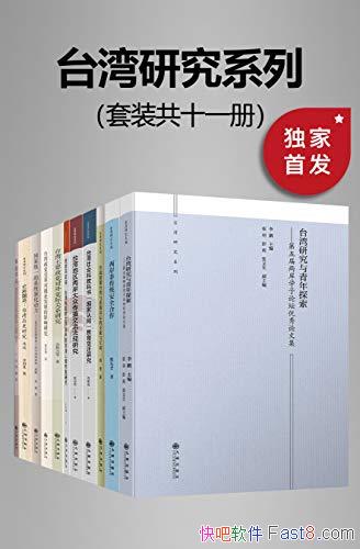 �����ݡ�̨���о�ϵ�С���װ��ʮһ��/��������������ս/epub+mobi+azw3