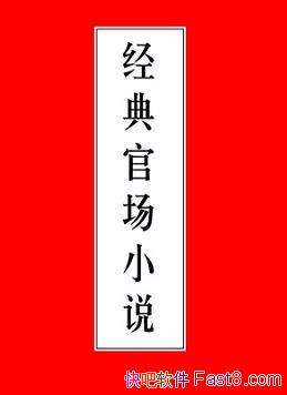 ���ٳ�С˵�ϼ���ذ桷25��/��������Ŀ¼��ϸ���ּ�/epub+mobi+azw3