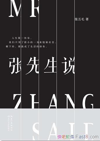 ��������˵������ë/���鼯���˽�ʮ������д��ɢ�����/epub+mobi+azw3