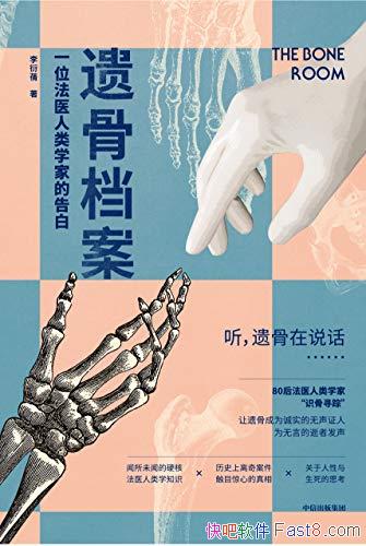 ���Źǵ����������`/�Ȿ�����һλ��ҽ����ѧ�ҵĸ��/epub+mobi+azw3