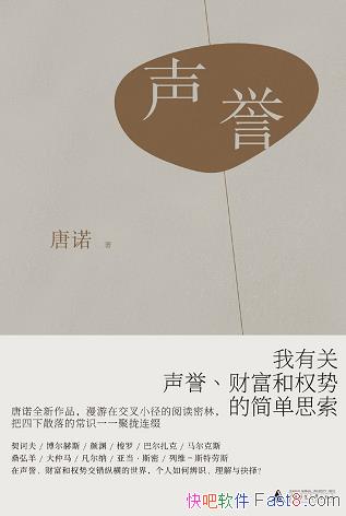 ����������ŵ/�Ȿ�����й��������Ƹ���Ȩ�Ƶļ�˼��/epub+mobi+azw3