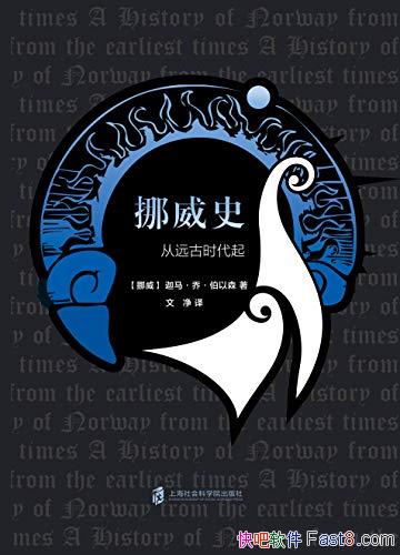 ��Ų��ʷ����Զ��ʱ�����������ǡ�����ɭ/���滭��ͼ/epub+mobi+azw3