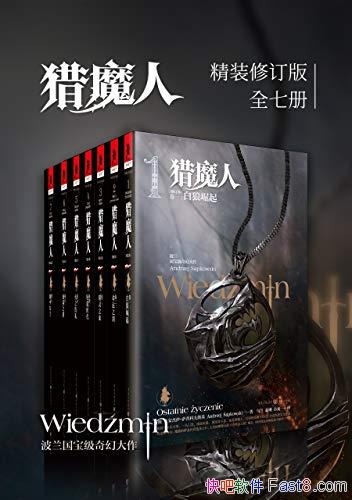 ����ħ���޶���ȫ����ȫ�߾�/�������˺ͼ�ͥ��ʷʫ����/epub+mobi+azw3