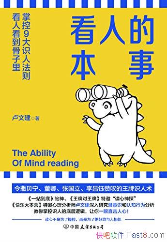 �����˵ı��¡�¬�Ľ�/�ƿؾŴ�ʶ�˷����˿���������/epub+mobi+azw3