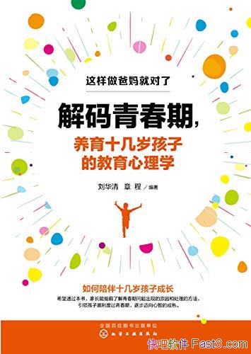 �������ഺ�ڣ�����ʮ���꺢�ӵĽ�������ѧ��/��������/epub+mobi+azw3