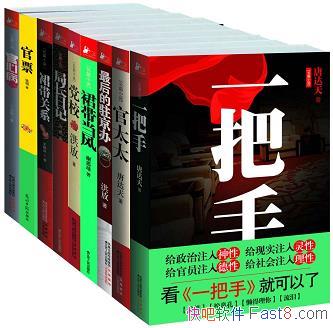���ٳ�С˵��װ����װȫ�Ų�/����̫̫+һ���� �ಿ��Ʒ/epub+mobi+azw3