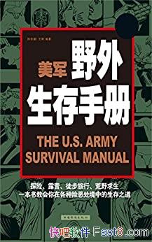 ������Ұ�������ֲᡷ������/Ұ����ʿ��Ϥ�ر��ֲ�/epub+mobi+azw3