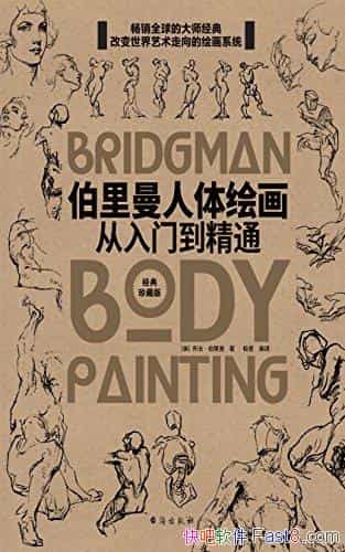 ������������滭�������ŵ���ͨ��������/�Ʋ���������/epub+mobi+azw3