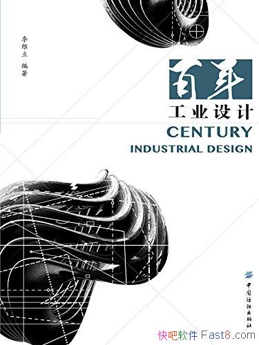 �����깤ҵ��ơ���ά��/��������˽⹤ҵ��Ʒ�չ��ʷ/epub+mobi+azw3