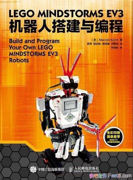 ���ָ�EV3�����˴���̡�����/�����˱�дѲ�߳���/epub+mobi+azw3