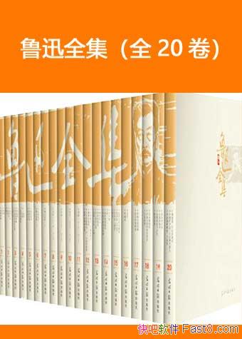 ��³Ѹȫ����ȫ20��/³Ѹ��λ20�����Ļ����˵���Ʒ��ò/epub+mobi+azw3