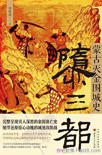 �����������ɹ����Χ��ʷ����˼��/������˼���˥��ʷ/epub+mobi+azw3