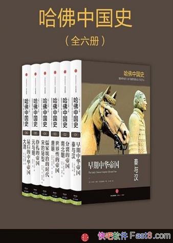 �������й�ʷ����װȫ6��/���߶���׫д��ɵĽ�������ʷ/epub+mobi+azw3
