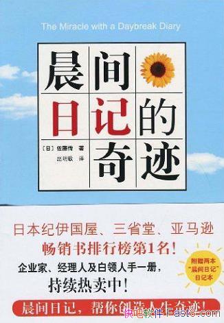 �������ռǵ��漣�����ٴ�/ÿ�������ó���������д�ռ�/epub+mobi+azw3