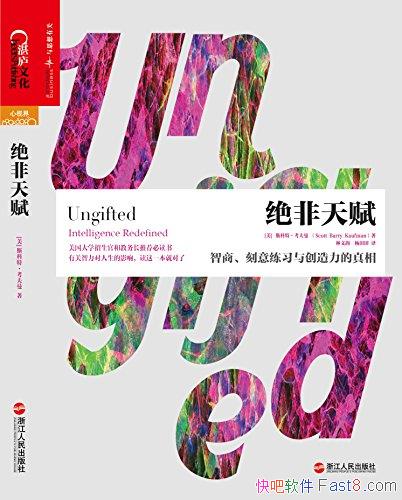 �������츳��˹���ء�������/���̿�����ϰ�봴��������/epub+mobi+azw3