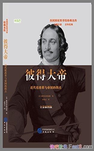 ���˵ô�ۡ��Ÿ�����������/�����������ĸ���۹��յ�/epub+mobi+azw3