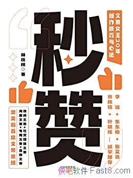 �����ޡ��ֹ�֦/�İ�Ů��20�괴���������ķ���ֱ������/epub+mobi+azw3