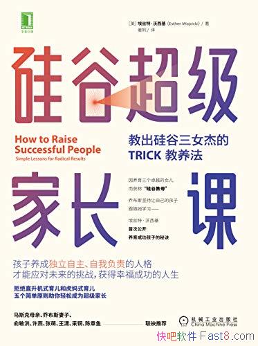 ����ȳ����ҳ��Ρ�������/�̳������Ů��TRICK������/epub+mobi+azw3