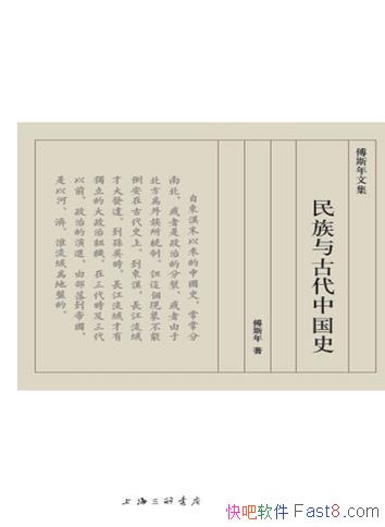 ��������Ŵ��й�ʷ����˹��/ϵͳ��ʶ�й��Ϲ�ʷ������/epub+mobi+azw3